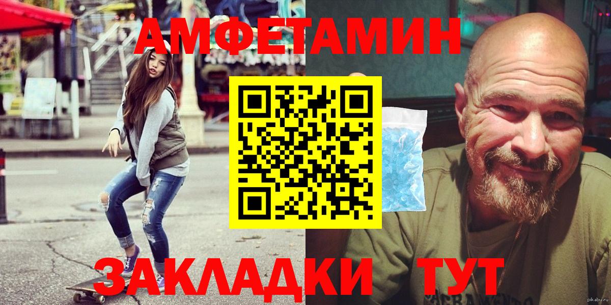 АМФ  Амфетамин    рабочий сайт  Ухта  АМФ Premium  Вход с VPN 
