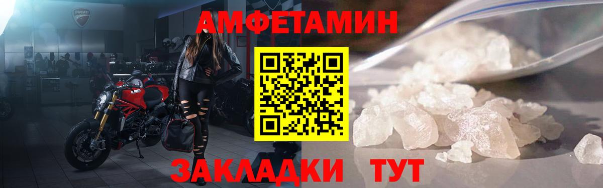 Amphetamine Розовый Ухта
