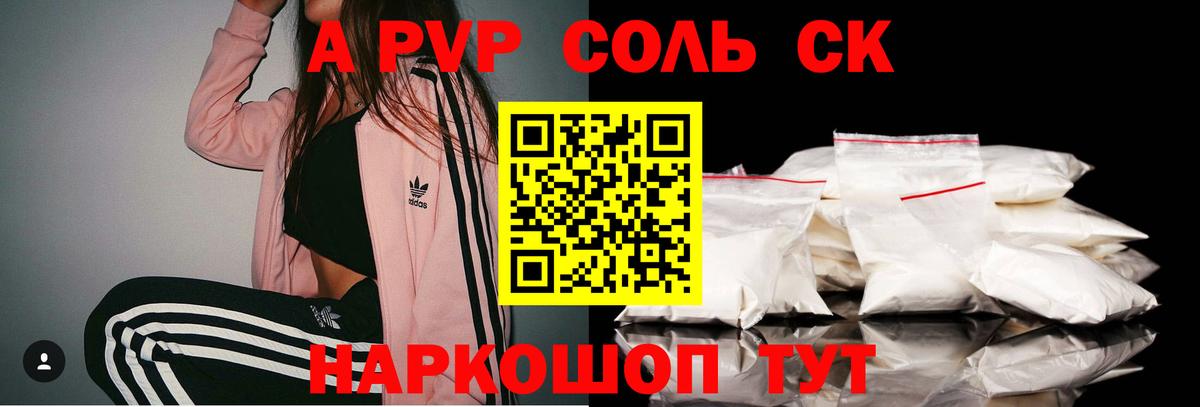 А ПВП кристаллы Ухта