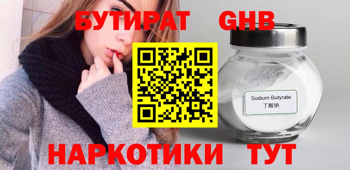 Бутират Butirat  Вход с VPN  Ухта 