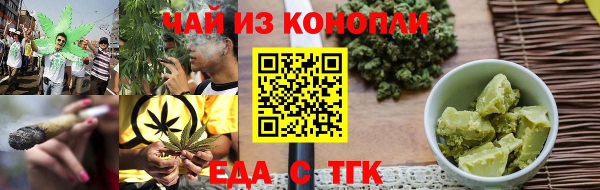 Cannafood марихуана  Вход с VPN  Ухта 