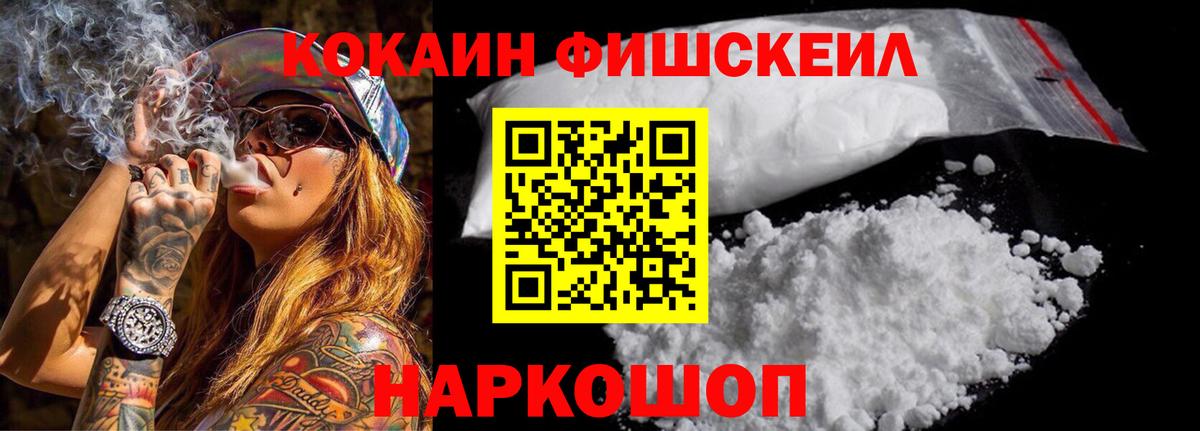 Cocaine Боливия  Вход с VPN  Ухта 