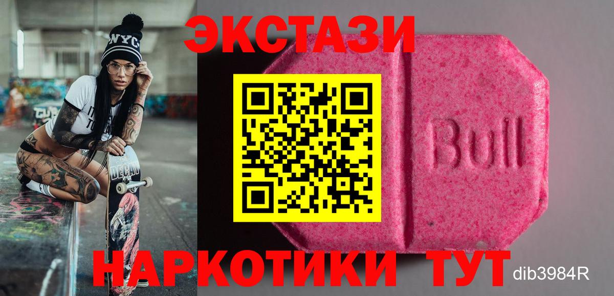 Ухта  Экстази 300 mg  Экстази  Вход с VPN  Ecstasy TESLA 