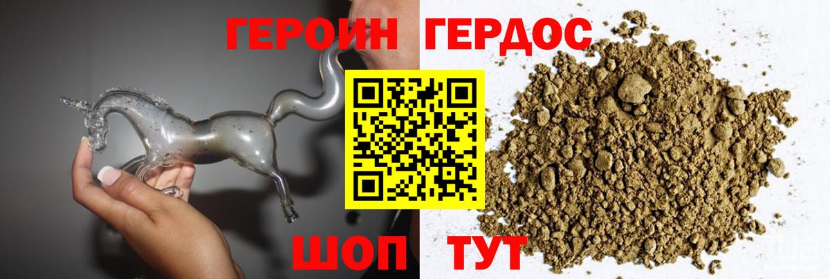 ГЕРОИН Афган Ухта