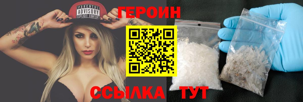 ГЕРОИН афганец  Вход с VPN  Ухта 