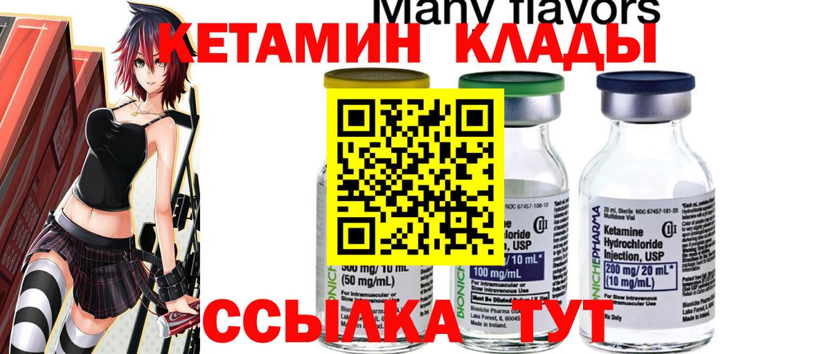 КЕТАМИН ketamine  Вход с VPN  Ухта 