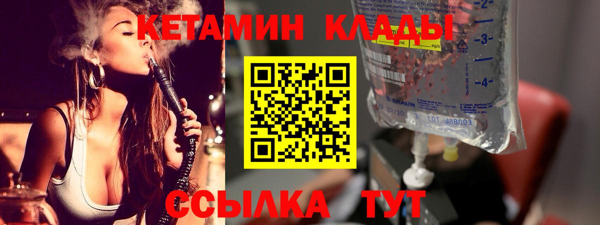 КЕТАМИН VHQ Ухта