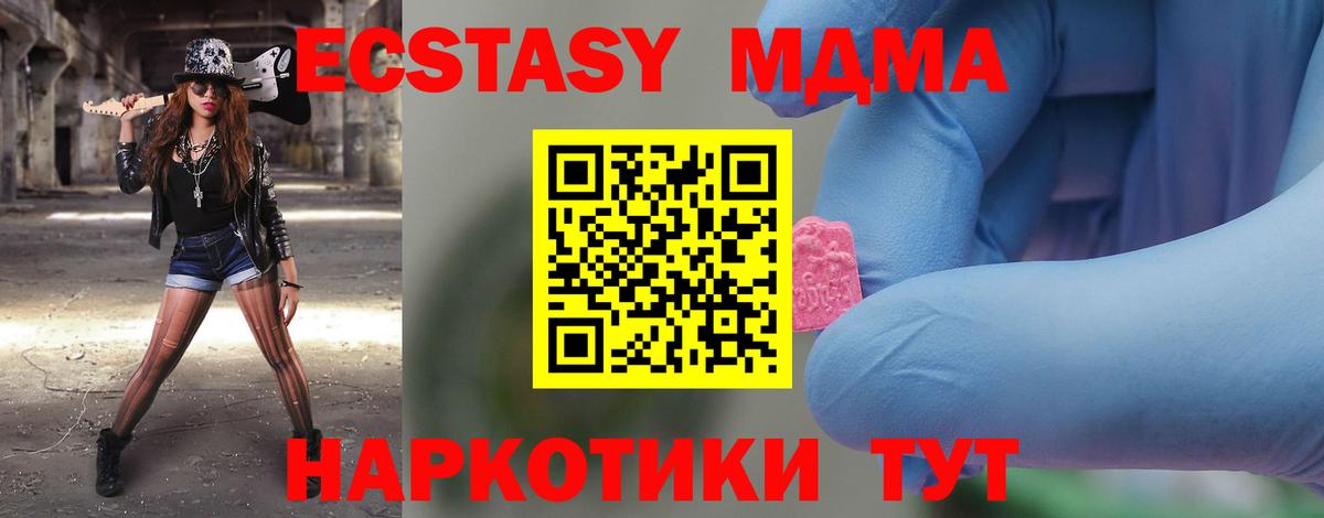 МДМА Molly Ухта