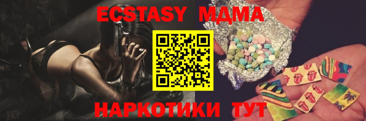 MDMA кристаллы  МДМА VHQ  МДМА  Ухта  Вход с VPN 