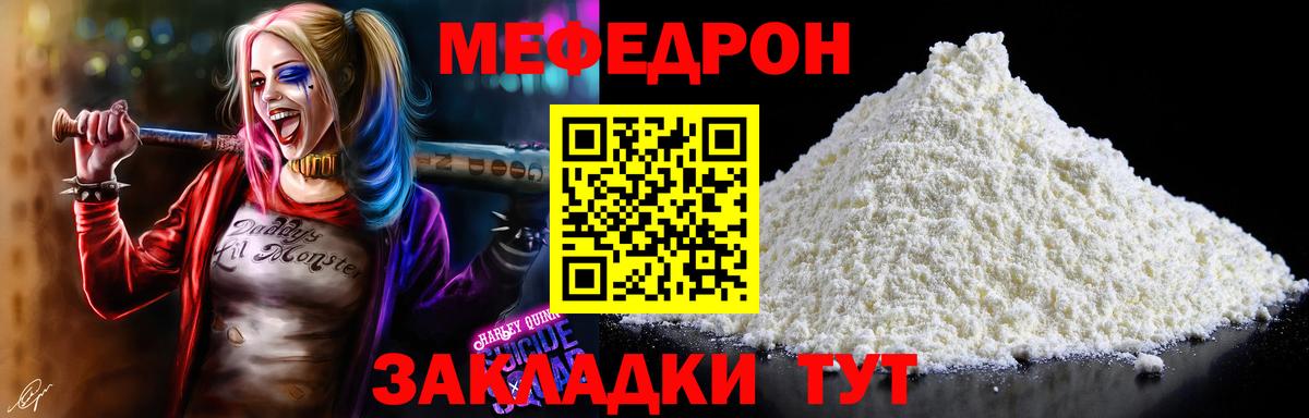 Мефедрон мука Ухта
