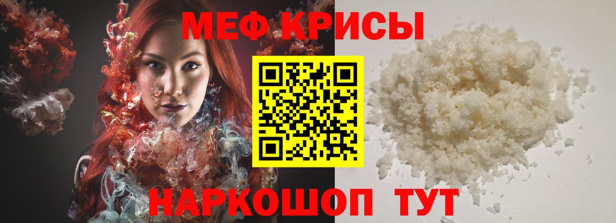Меф  МЯУ-МЯУ кристаллы  Ухта  Вход с VPN  МЕФ мука 