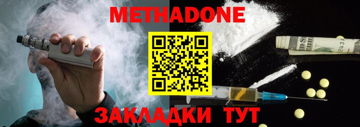 Метадон белоснежный  Вход с VPN  Ухта  МЕТАДОН VHQ 