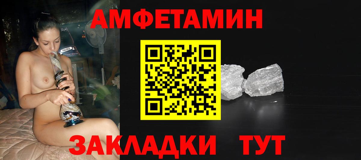 МЕТАМФЕТАМИН кристалл Ухта