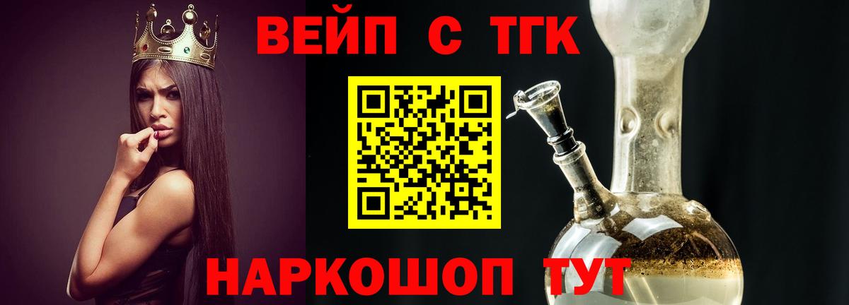 Ухта  ТГК THC oil  Вход с VPN 